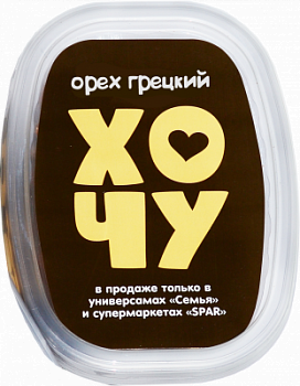 Орех Грецкий Хочу 120г