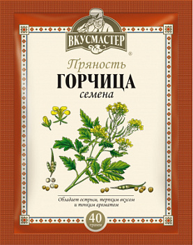 Горчица желтая семена Вкусмастер 40г
