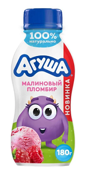 Йогурт питьевой Агуша Малиновый пломбир с 12мес 2,7% 180г БЗМЖ
