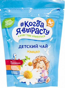 Чай детский Когда Я вырасту Ромашка с 4мес 85г
