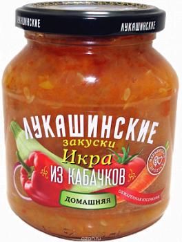 Икра домашняя из кабачков Лукашинские 340г ст/б