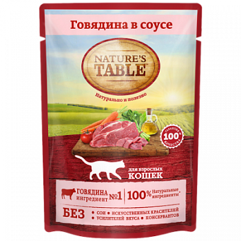 Корм влажный для кошек Нейчерас Тейбл Говядина в соусе 85г