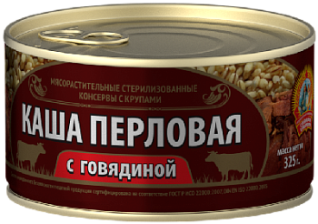 Каша перловая с говядиной Сохраним традиции 325г ключ