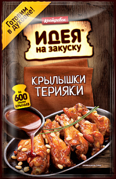 Маринад Костровок Идея на закуску Крылышки Терияки 90г