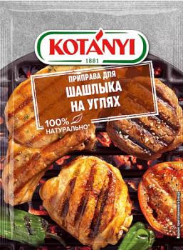 Приправа шашлык на углях Котани 30г