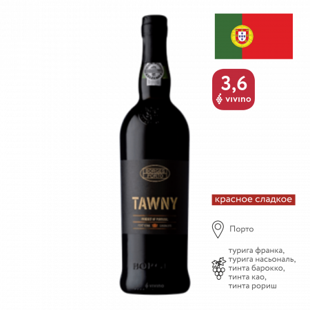 Вино Боржес Порто Тони Портвейн крепленое марочное кр сл 0,75л 19%