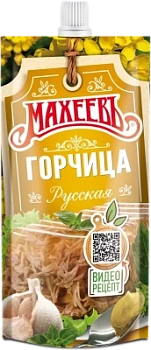 Горчица Русская Махеев 140г