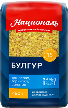 Крупа Булгур Националь 450г