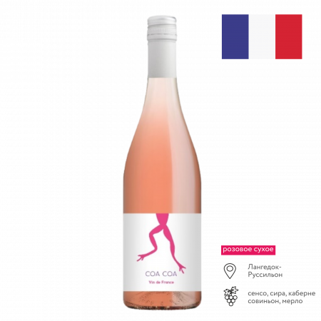 Вино Куа Куа Розе Вин Де Франс роз сух 0,75л 12,5%