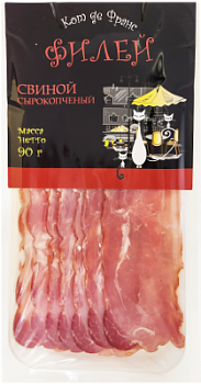 Филей с/к свиной Кот де Франс нарезка 90г