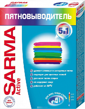 Пятновыводитель Сарма Актив порошок 500г