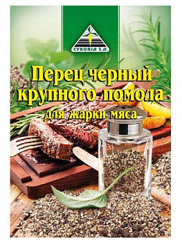 Перец черный крупного помола Цикория 20г