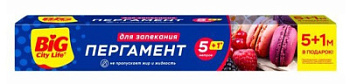 Пергамент для запекания BIG City 5+1м