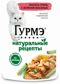 Корм влажный для кошек Гурмэ Лосось-гриль с зеленой фасолью 75г