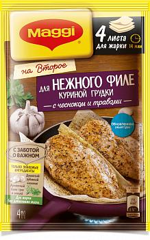 Смесь Магги на второе для Нежной курицы с чесноком и травами 30,6г