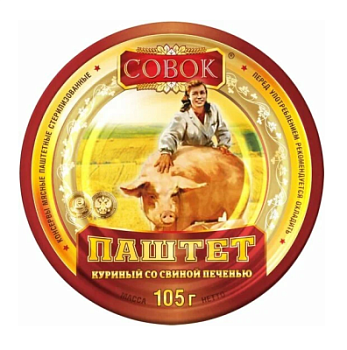 Паштет Совок куриный со свиной печенью  105г