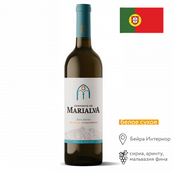 Вино Конвенто де Мариалва Колейта Селесионада бел сух 0,75л 13%