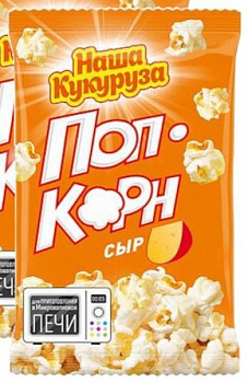 Попкорн Hаша Кукуруза Сырный для СВЧ 70г