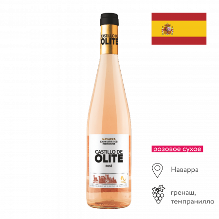 Вино Кастилло Де Олите Розе роз сух 0,75л 13%