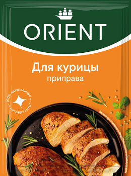 Приправа для курицы  Ориент 20г