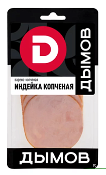 Индейка в/к Дымов нарезка 70г