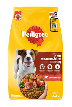 Корм для собак Педигри для маленьких пород с говядиной сухой 2кг