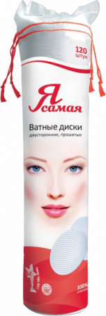 Диски ватные Я Самая А120
