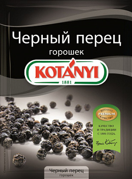 Черный перец горошек Котани 20г
