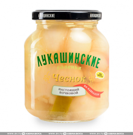 Чеснок солёный по-кавказски Лукашинские 340г