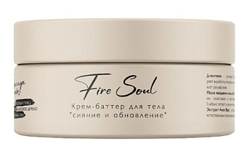Крем-баттер для тела Ambree Professional 250мл Fire soul