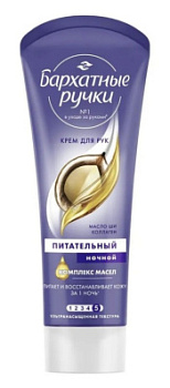 Крем д/рук  Бархатные Ручки 80мл Восстанавливающий ночь