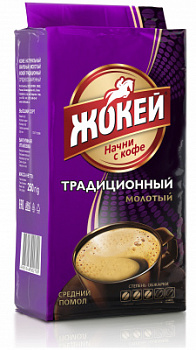 Кофе молотый Жокей Традиционный 250г
