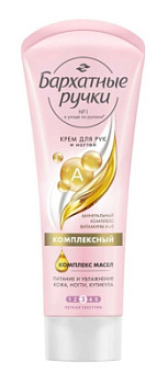 Крем д/рук Бархатные Ручки 80мл Комплексный