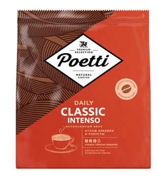 Кофе Поэтти Дейли Классик Интенсо зерно 450г
