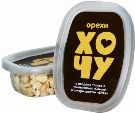 Орех Кэшью сушеный Хочу 120г