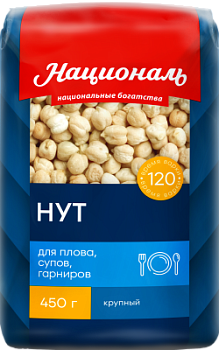 Нут Националь 450г