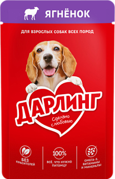 Корм влажный для собак Дарлинг Ягненок в подливе 75г