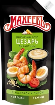 Соус майонезный Цезарь 50,5% Махеев 200г д/пак