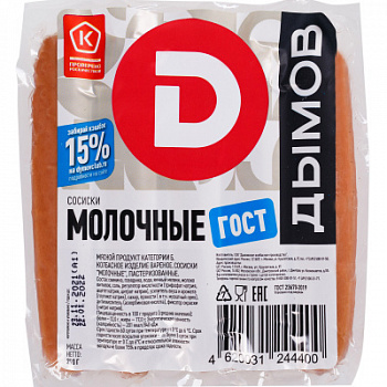 Сосиски Молочные Дымов в/у 290г