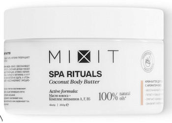 Крем-баттер д/тела Миксит Spa Rituals 250г с ароматом Кокоса