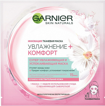 Маска д/лица тканевая Гарньер Комфорт д/сухой кожи