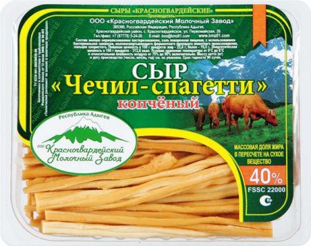 Сыр копченый Чечил-спагетти КрасногвардейскийМЗ 40% 100г БЗМЖ