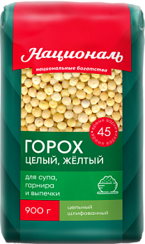 Горох калиброваный Националь 900г