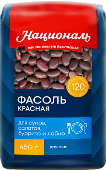 Фасоль красная Националь 450г