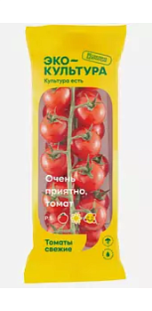 Томаты черри на ветке 250г Эко-культура