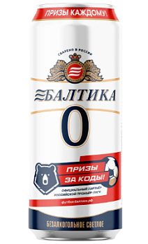 Пиво светлое б/а Балтика №0 0,45л 0,5% ж/б