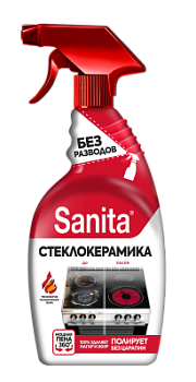 Средство чистящее Санита Антижир для стеклокерамики 500мл спрей