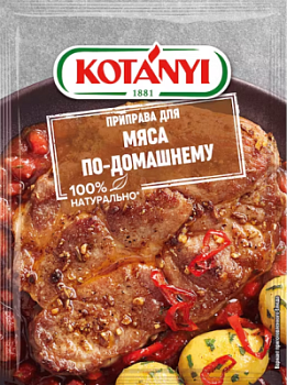 Приправа для мяса по-домашнему Котани 25г