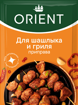 Приправа для шашлыка Ориент 20г