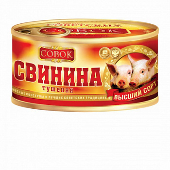 Свинина тушеная Совок 325г
